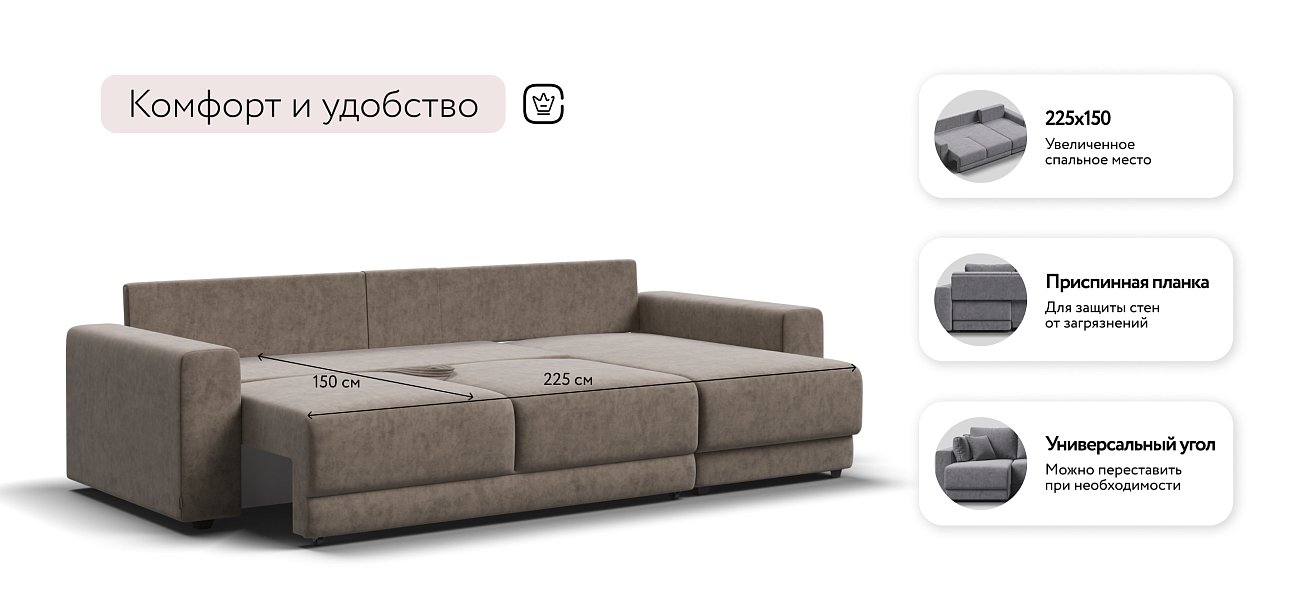 Угловой диван Босс Прайм ХЛ Велюр Royal тауп NEW