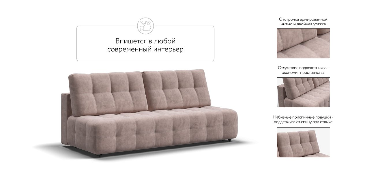 Диван BOSS 2.0 MINI Велюр Royal пион NEW
