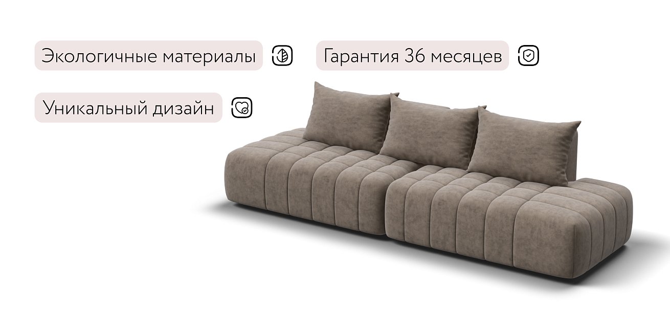 Диван Босс Твин прямой Велюр Royal тауп NEW