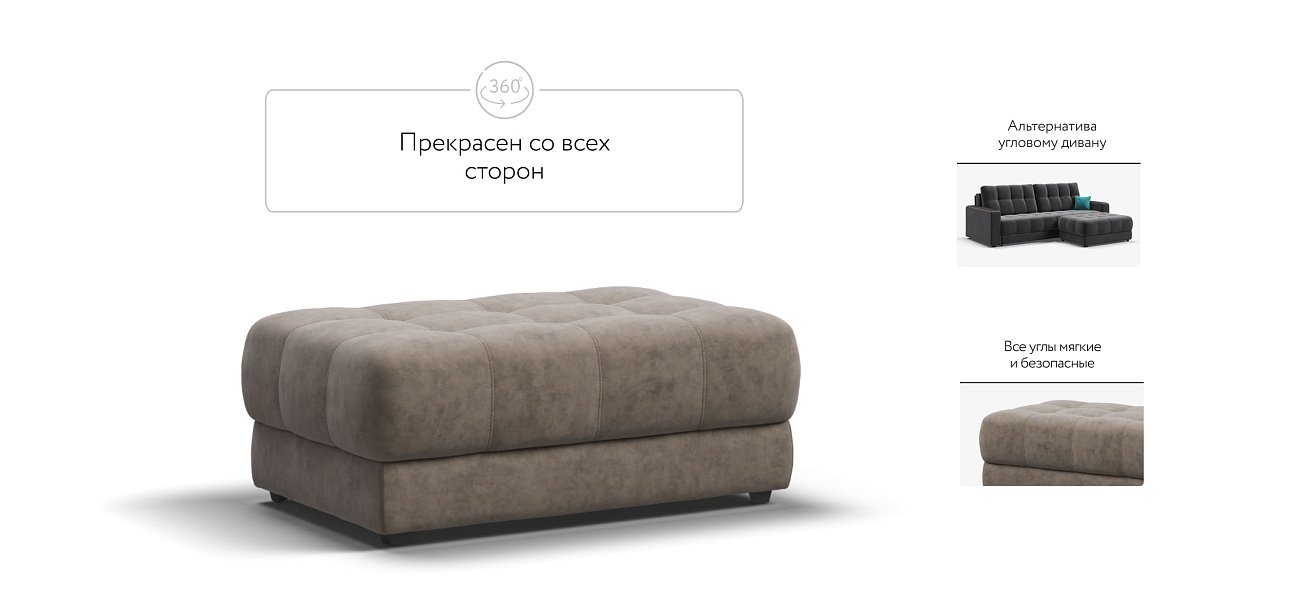 Пуф BOSS XL Велюр Royal тауп NEW