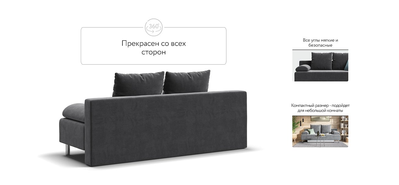 Диван Мадрид MINI 2.0 НПБ велюр Monolit серый