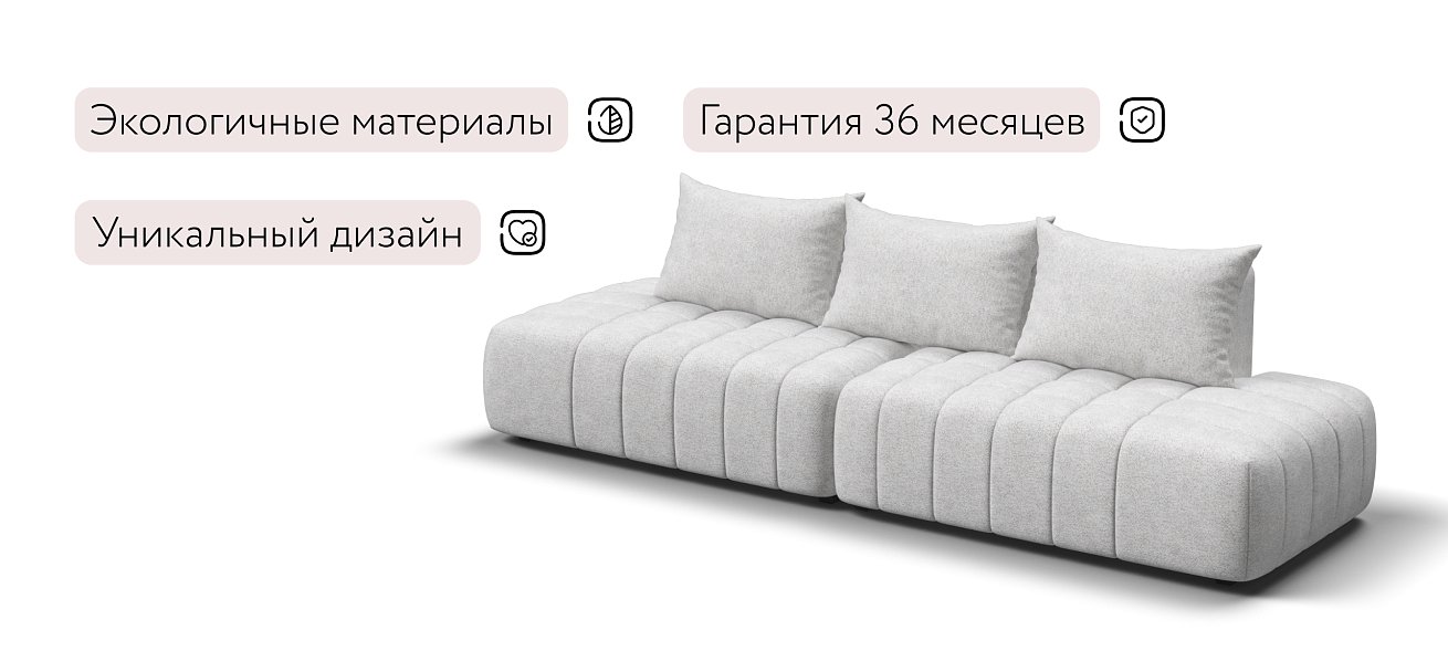 Диван прямой Босс Твин Шенилл CLOUD милк