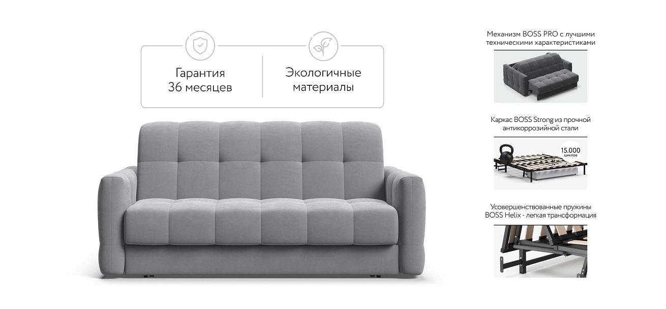 Диван BOSS Sleep 160 велюр Monolit сталь