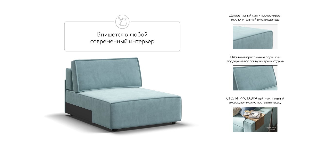 Оттоманка BOSS SOFT MODOOL велюр Monolit аква