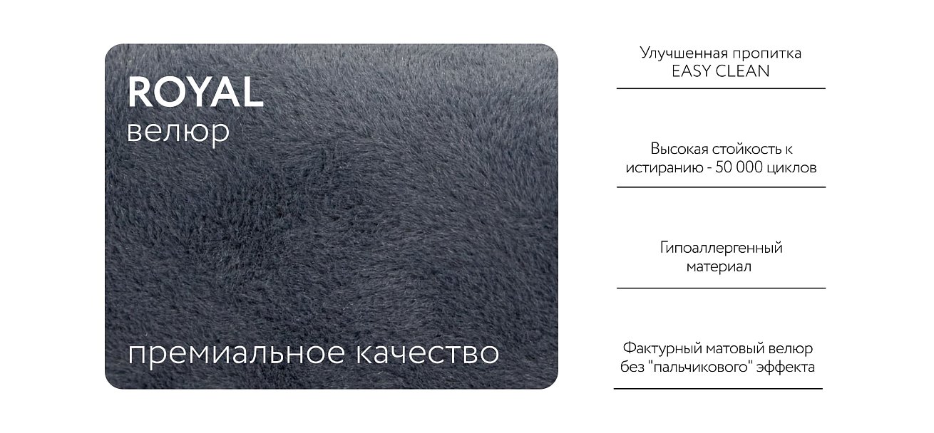 Кресло-кровать BOSS 2.0 Велюр Royal топаз NEW