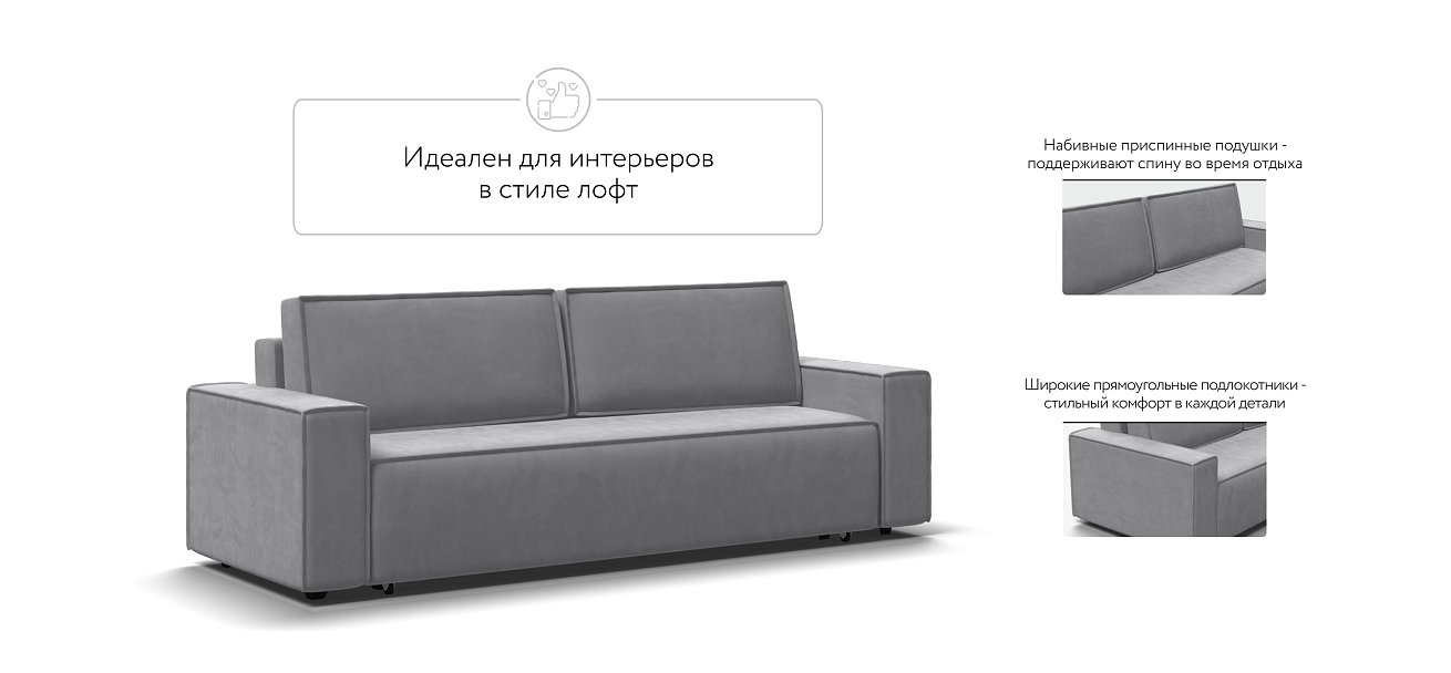 Диван Норд Велюр Monolit сталь