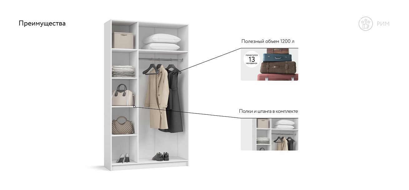 Рим 120 шкаф распашной 3Д Белый