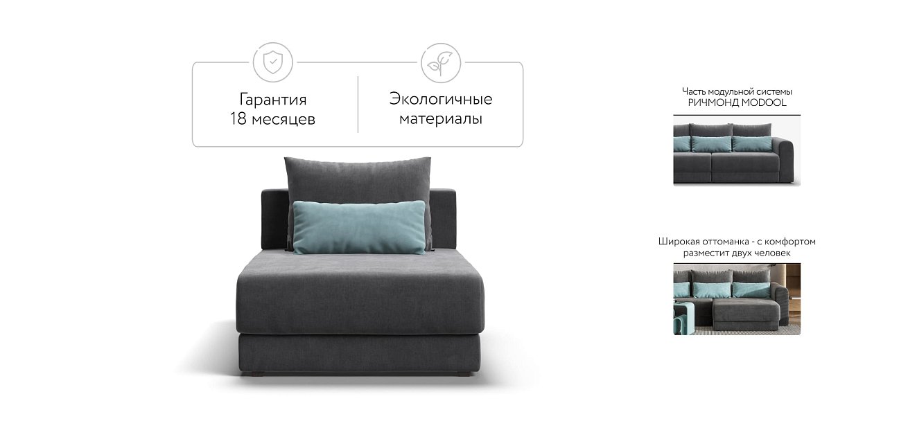 Оттоманка РИЧМОНД MODOOL Велюр Monolit серый