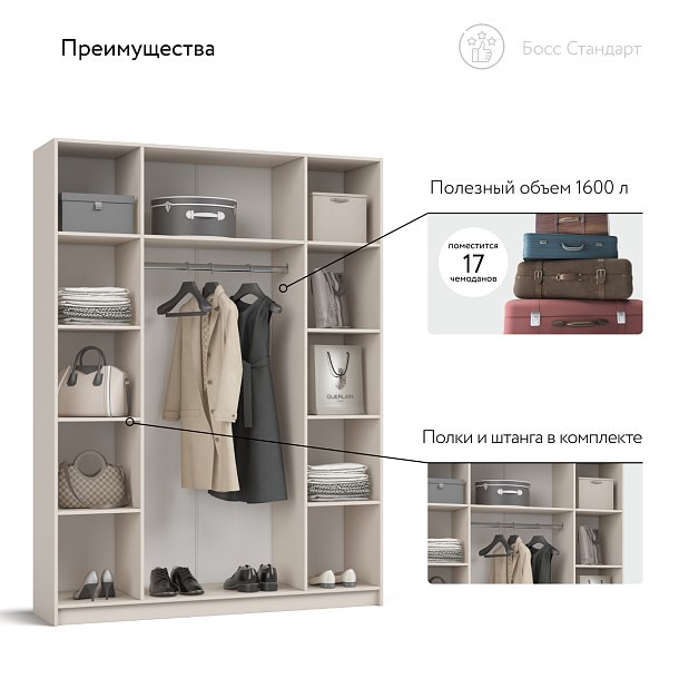 Босс Стандарт 160*220 шкаф распашной 4Д Кашемир