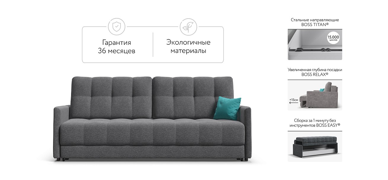 Диван BOSS 2.0 LOFT рогожка Malmo серый