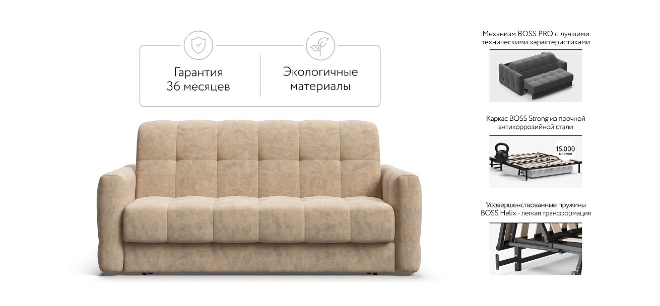 Диван BOSS Sleep 160 Велюр Роял шампань
