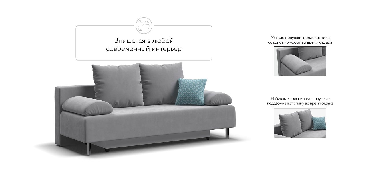 Диван Мадрид MINI 2.0 НПБ велюр Monolit сталь