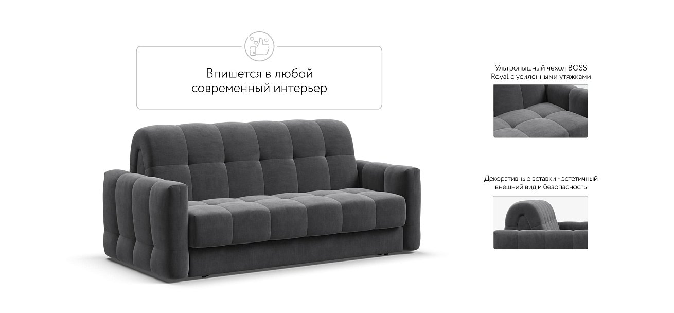 Диван BOSS Sleep 160 велюр Monolit серый