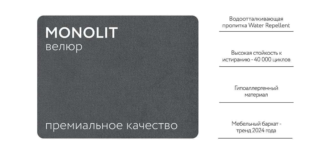 Диван NORD mini велюр Monolit серый