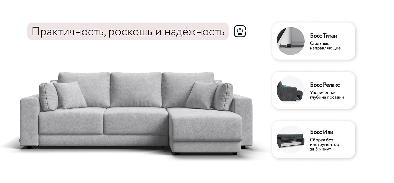 Угловой диван Босс Прайм ХЛ Шенилл CLOUD грей