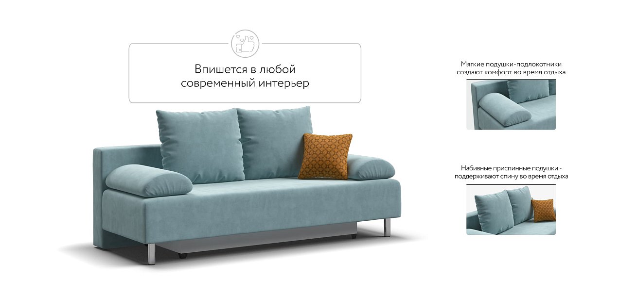 Диван Мадрид MINI 2.0 НПБ велюр Monolit аква