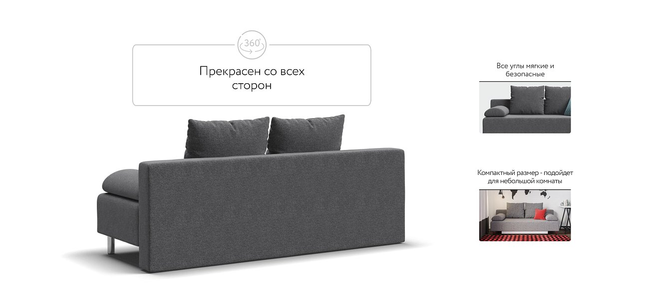 Диван Мадрид MINI 2.0 НПБ рогожка Malmo серый