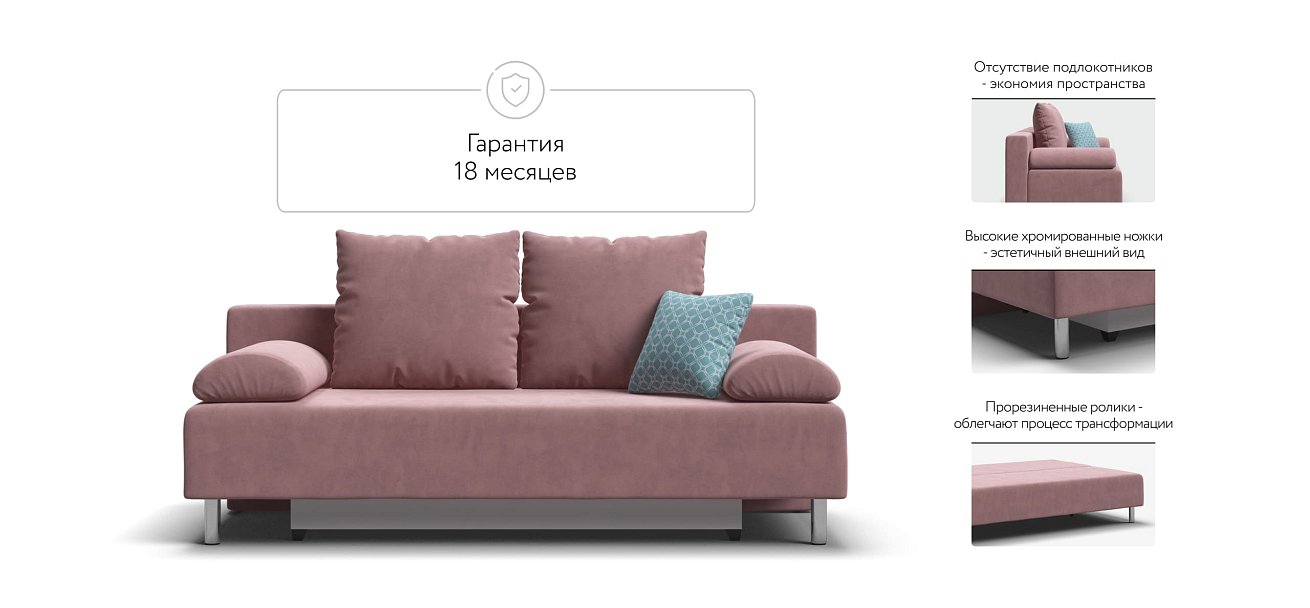 Диван Мадрид MINI 2.0 НПБ велюр Monolit роуз