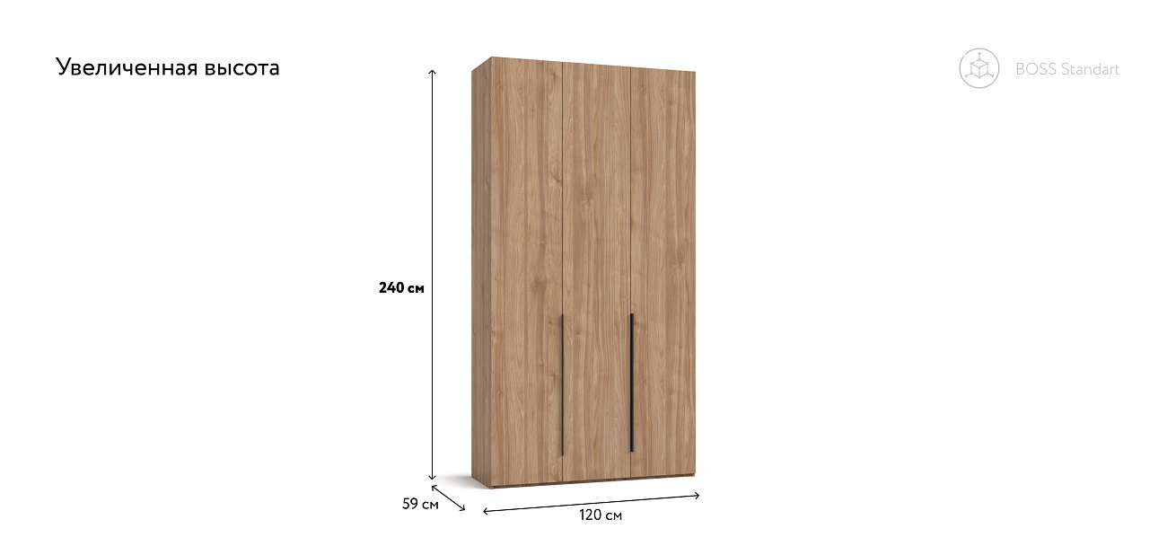 Шкаф BOSS STANDART 120 - 3Д Орех Селект
