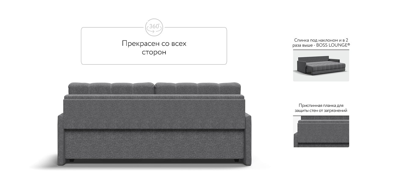 Диван BOSS 2.0 LOFT рогожка Malmo серый