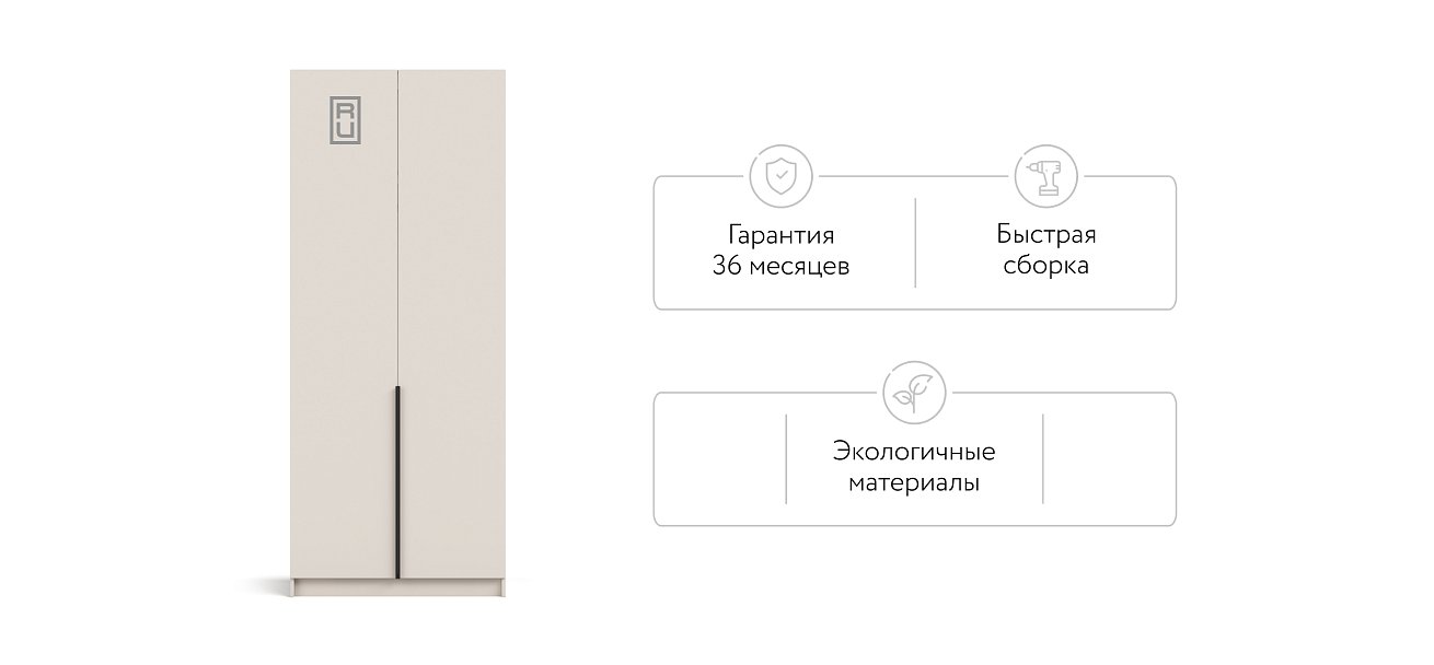 Босс Стандарт 90*220 шкаф распашной 2Д + ящики Кашемир