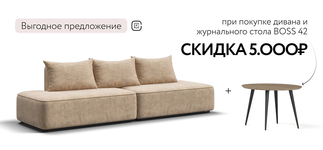 Диван KING TWIN Велюр Роял шампань