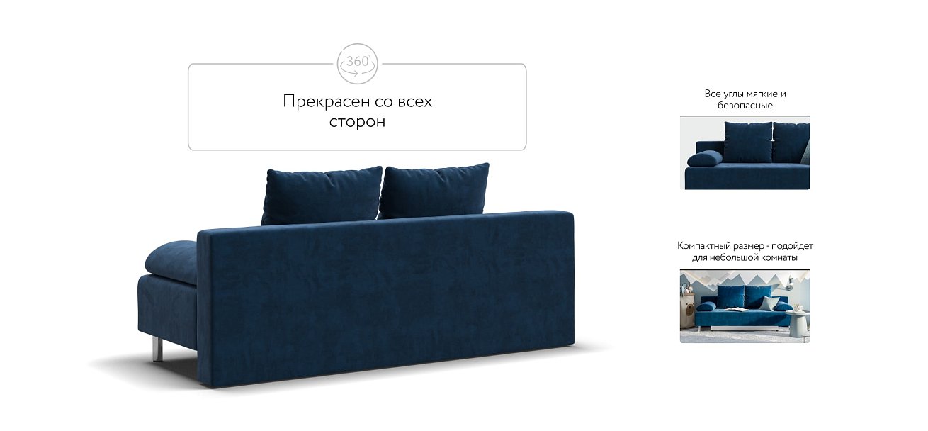 Диван Мадрид MINI 2.0 НПБ велюр Monolit синий