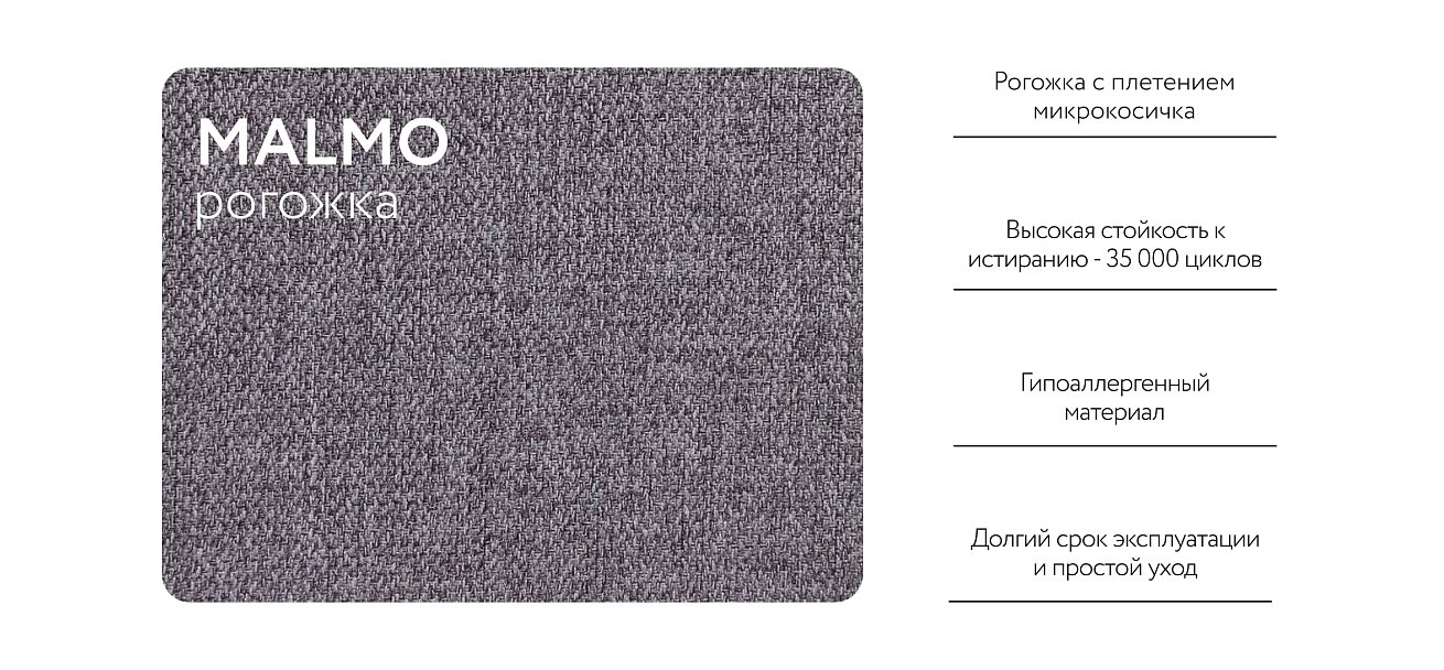 Угловой диван Атланта НПБ рогожка Malmo серый