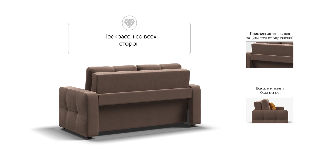 Диван Dandy Compact велюр Monolit мокко