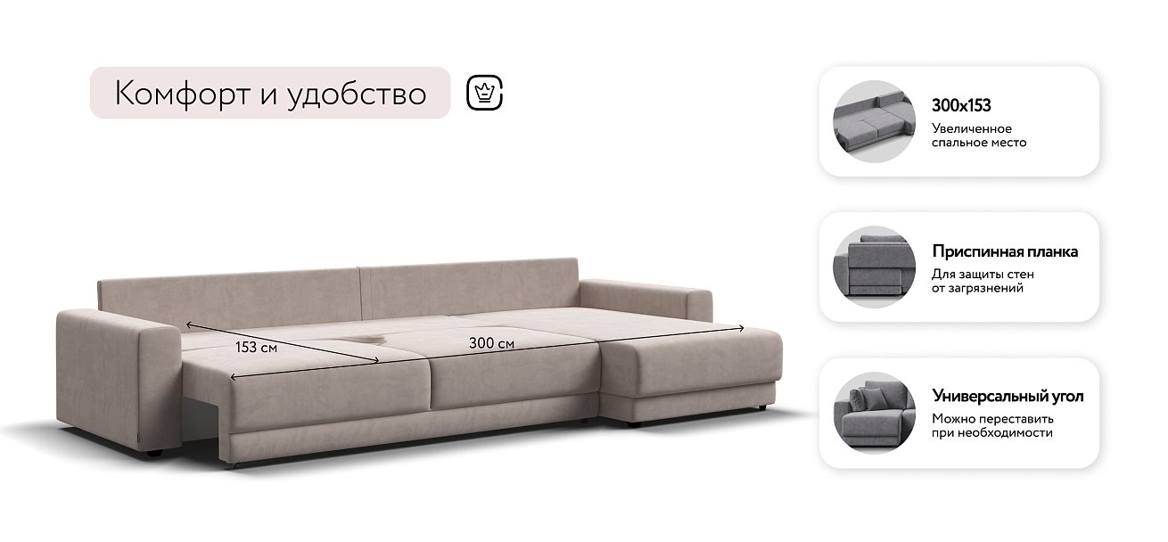 Угловой диван Босс Прайм Макс Велюр Monolit латте