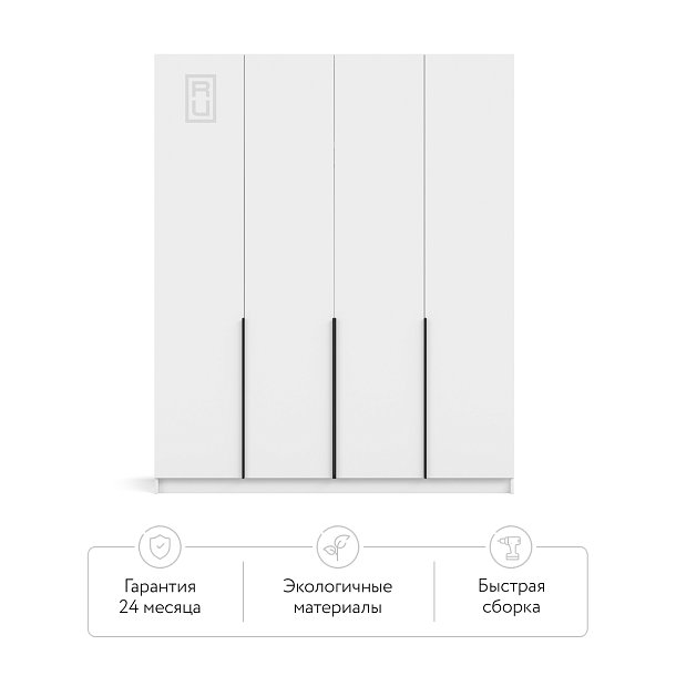 Рим 180 шкаф распашной 4Д Белый