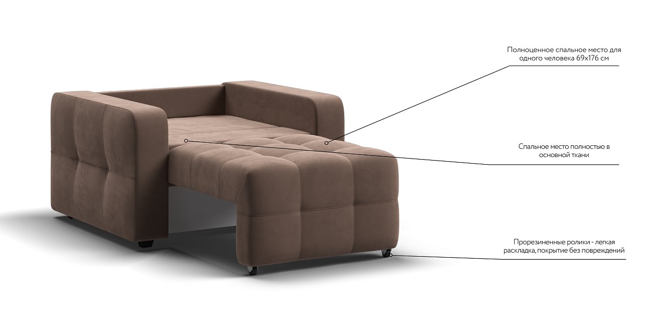 Кресло-кровать Dandy велюр Monolit мокко