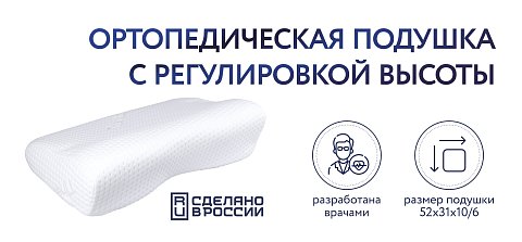 Подушка 105