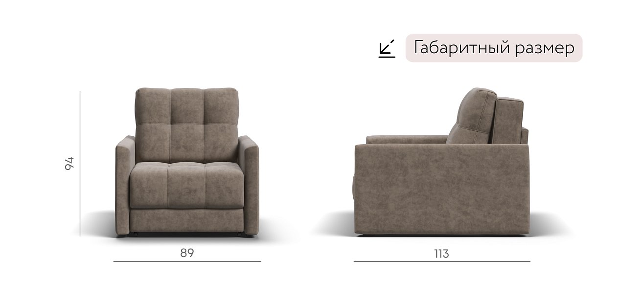 Кресло-кровать BOSS LOFT Велюр Роял тауп