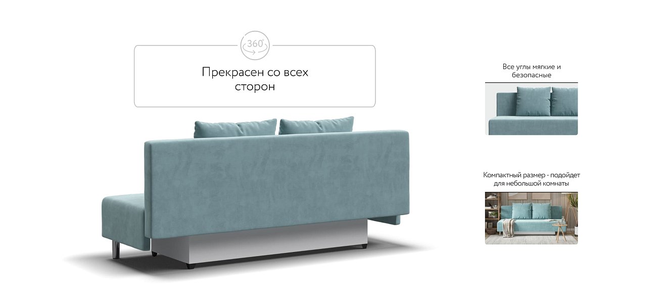 Диван Мадрид 2.0 Лайт велюр Monolit аква