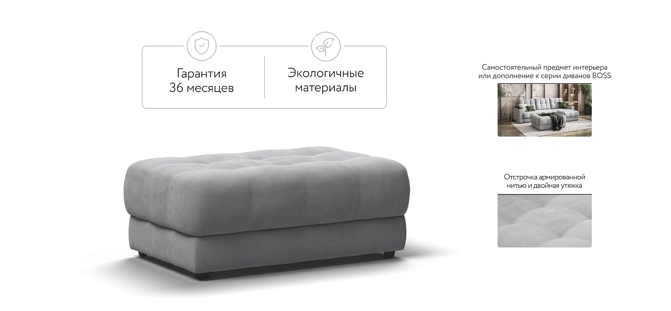 Пуф BOSS XL велюр Monolit сталь
