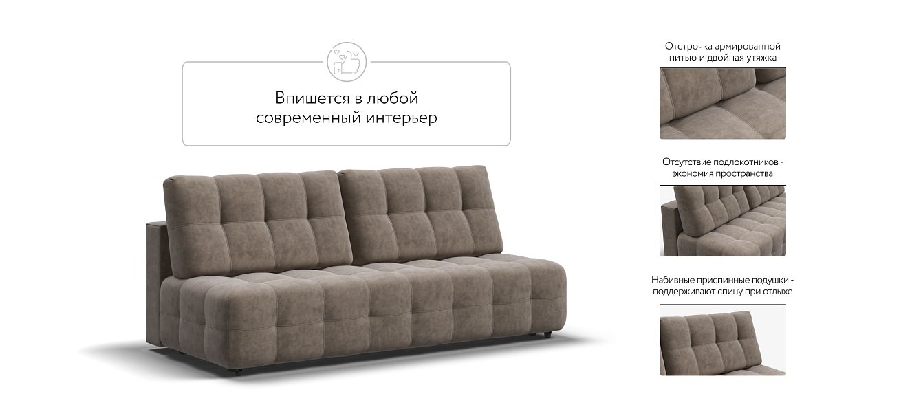 Диван BOSS 2.0 MINI Велюр Royal тауп NEW
