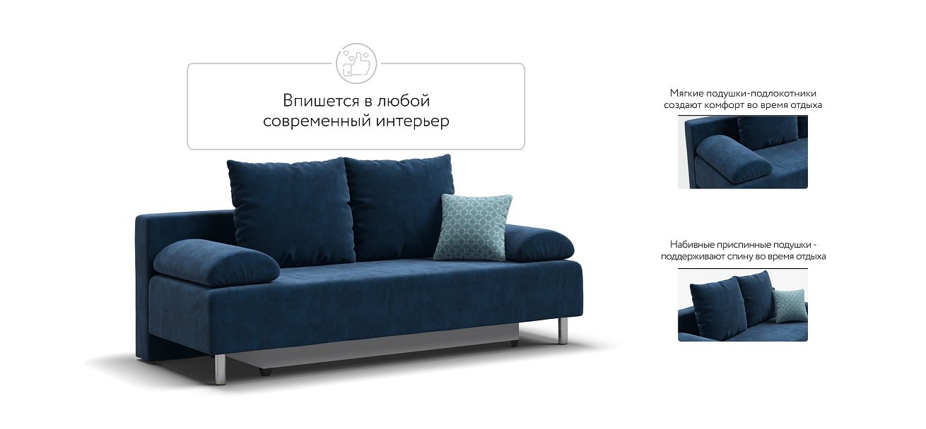 Диван Мадрид MINI 2.0 НПБ велюр Monolit синий
