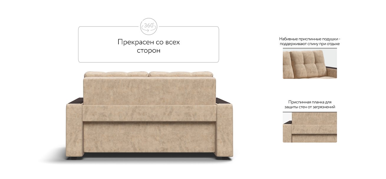 Диван BOSS Compact Велюр Роял шампань