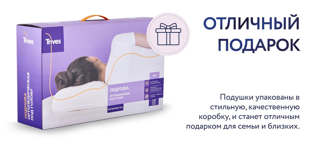 Подушка 105