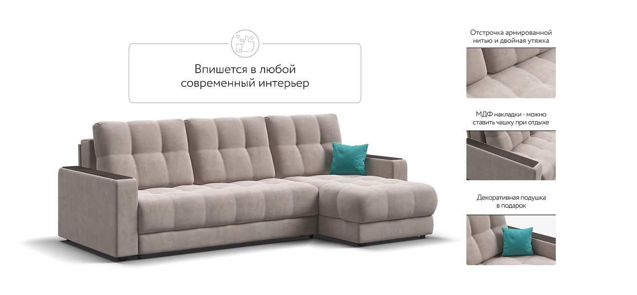 Угловой диван BOSS 3.0 Classic XL велюр Monolit латте