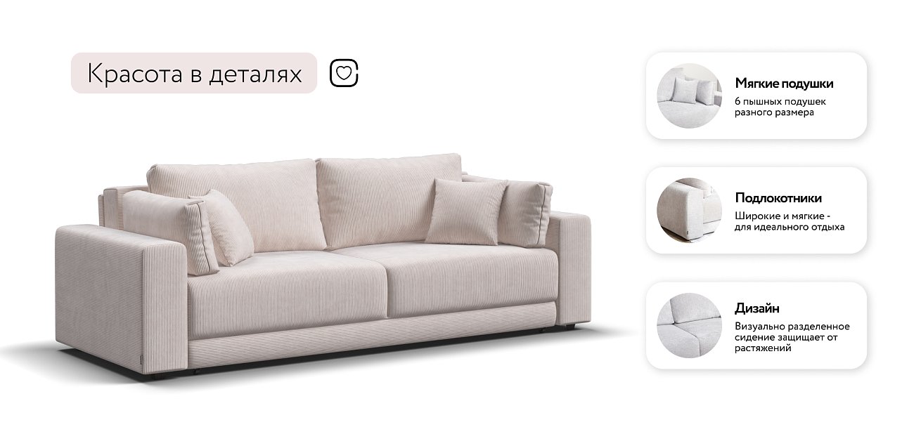 Диван Босс Прайм Вельвет CORD бежевый