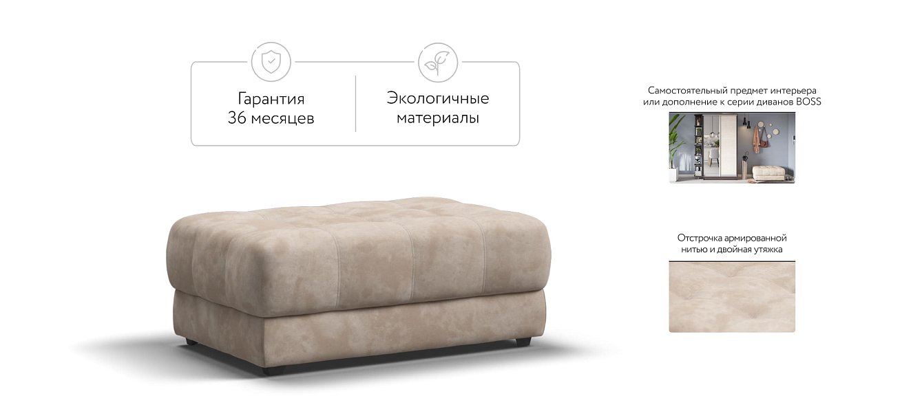 Пуф BOSS XL велюр Alkantara пепел