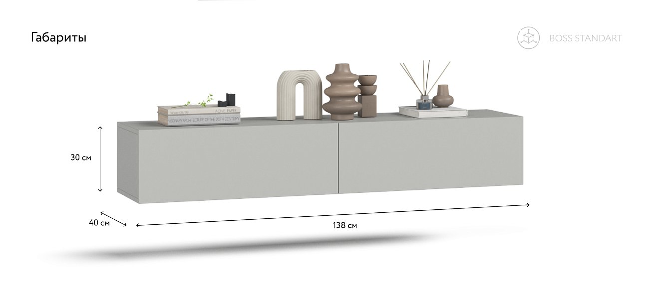 ТВ Тумба BOSS STANDART 140 Шиншилла серая