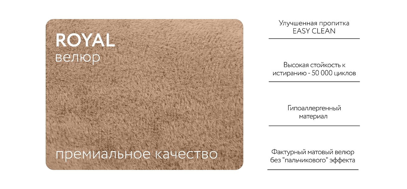 Оттоманка РИЧМОНД MODOOL Велюр Роял шампань