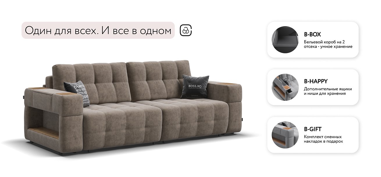 Диван BOSS.XO Велюр Royal тауп NEW / WOOD Smok