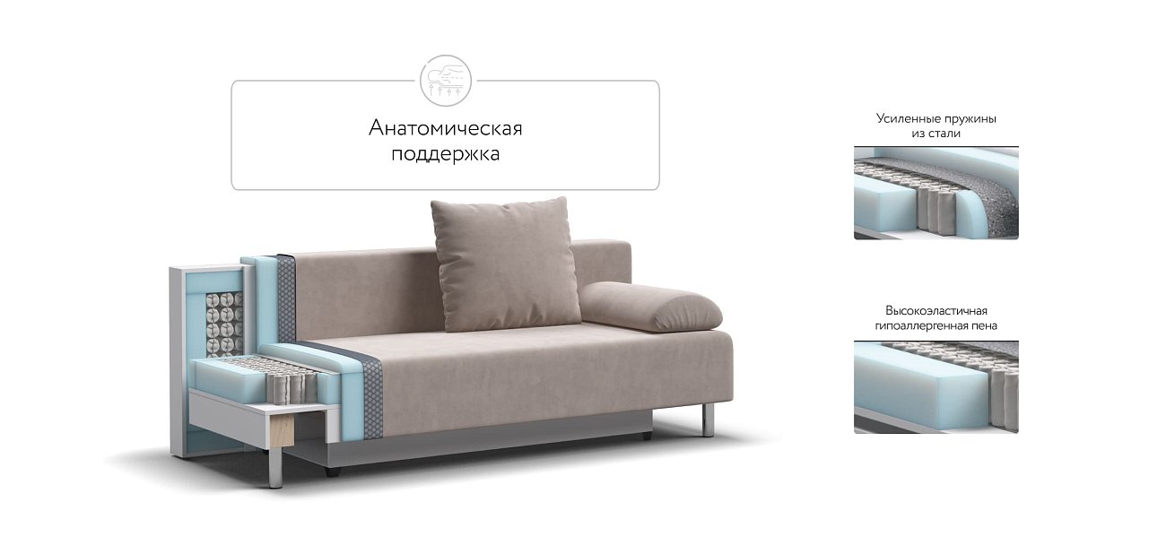 Диван Мадрид MINI 2.0 НПБ велюр Monolit латте