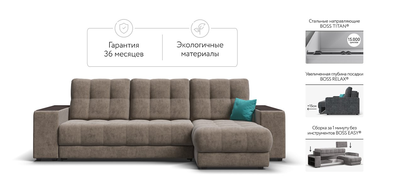 Угловой диван BOSS 3.0 XL Велюр Royal тауп NEW