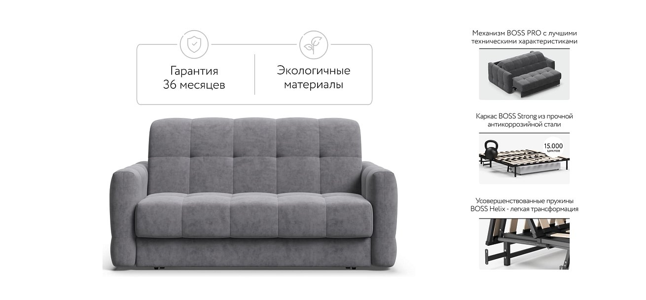 Диван BOSS Sleep 140 Велюр Роял агат
