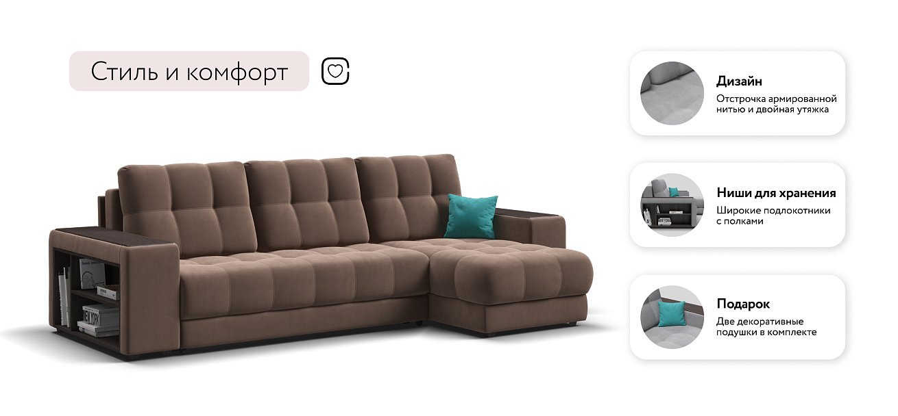 Угловой диван BOSS 3.0 XL велюр Monolit мокко